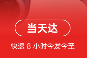 九寨黄龙空运地址航空货运公司【机场